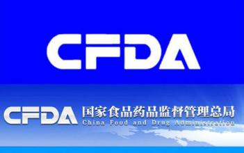 CFDA宣布新GSP规范，，，，即时生效