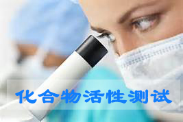 旋乐吧spin8化合物活性筛选效劳