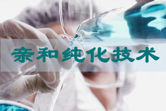 旋乐吧spin8亲和纯化手艺效劳