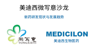 旋乐吧spin8微写意沙龙：新药研发明状与生长趋势探讨