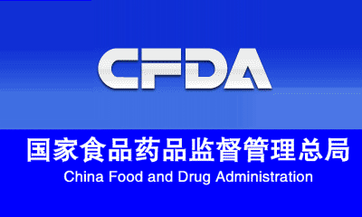 关于仿制药一致性评价，，，，，CFDA从研发、生产光临床这样查！