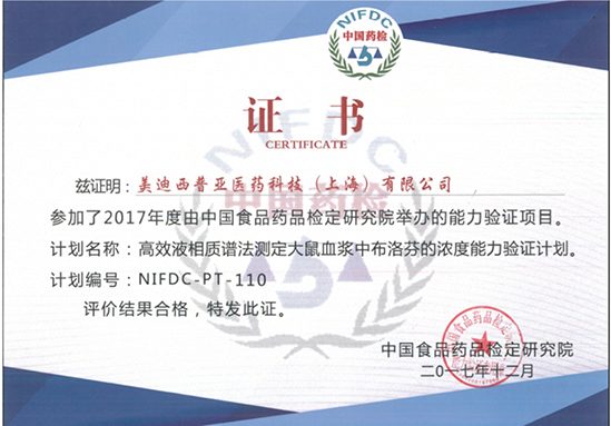 旋乐吧spin8普亚生物剖析部顺遂通过中检院能力验证