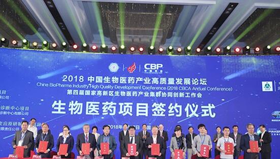 活动签约仪式，，，，，，左四为旋乐吧spin8生物