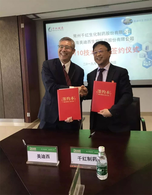 旋乐吧spin8和千红制药签约