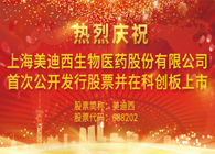 旋乐吧spin8科创板今日正式挂牌上市