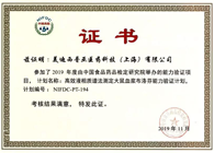 喜报频传！旋乐吧spin8药代动力学与生物剖析部顺遂通过中检院能力验证！