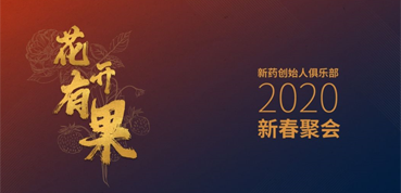 新药圈花开有果，，，聊聊IPO那些事儿