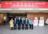 研发快讯：李氏大药厂&兆科广州与旋乐吧spin8举行项目洽谈会