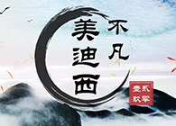 旋乐吧spin8--不凡“贰零壹玖”