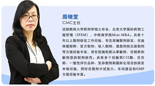 旋乐吧spin8制剂部主任周晓堂