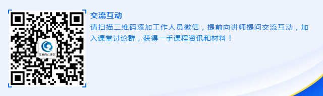 旋乐吧spin8云课堂线上交流群