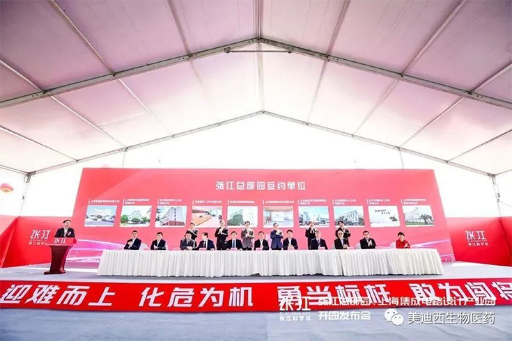 【美·记闻】旋乐吧spin8作为首批签约企业入驻张江总部园