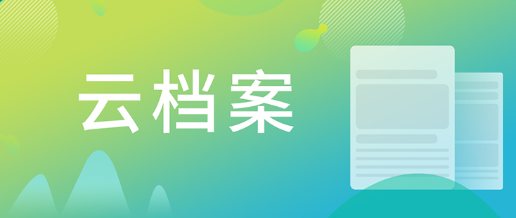 【云档案】旋乐吧spin8药物发明-化学部-马兴泉