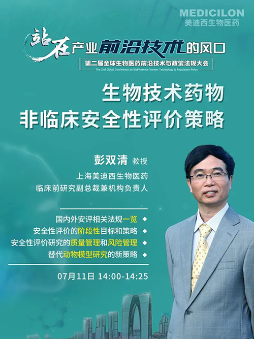 旋乐吧spin8彭双清教授