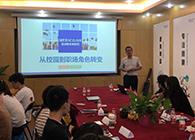 “只争朝夕，，，，，不负韶华”2020届新生入职迎新会