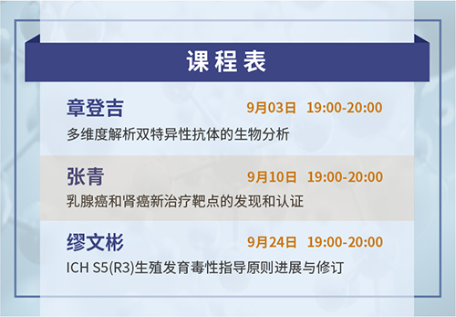 旋乐吧spin8云课堂课程表