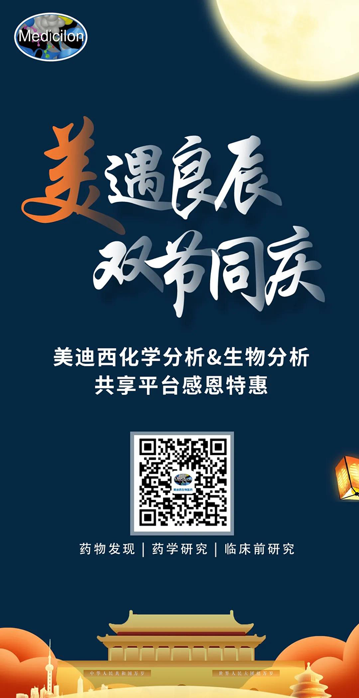 “美”遇良辰，，，，，双节同庆 旋乐吧spin8生物医药