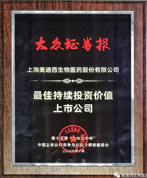 旋乐吧spin8获“最佳一连投资价值上市公司”