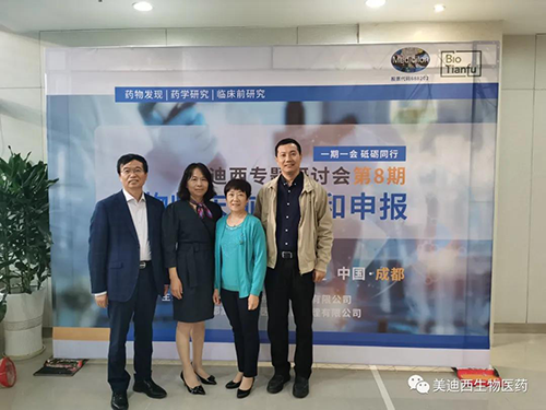 旋乐吧spin8首席科学官彭双清教授、商务部副总裁蔡金娜博士、药效部执行主任董文心博士和化学部及生物部高级副总裁任峰博士