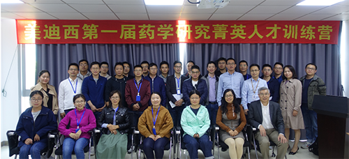 “菁英人才训练营，，，，，，开启治理赋能之旅”活动报道