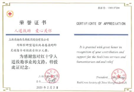 旋乐吧spin8向上海市红十字基金会捐赠100万元