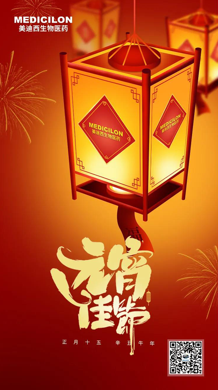 旋乐吧spin8准您元宵节快乐