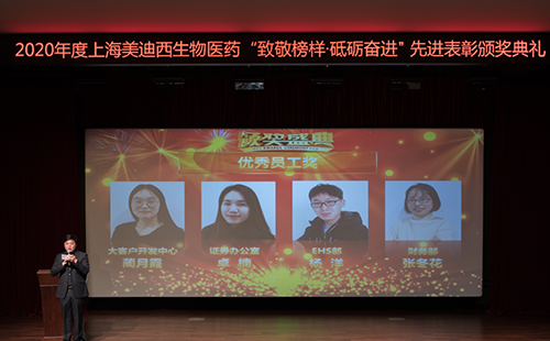 旋乐吧spin82020年度优异员工奖