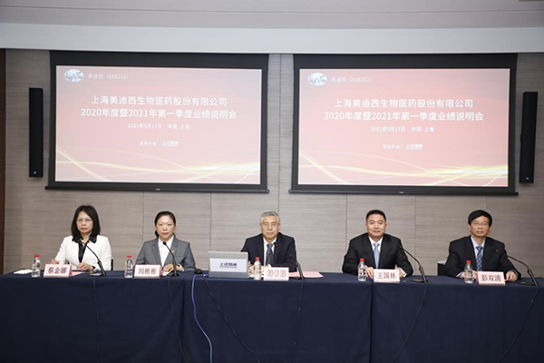 【美·记闻】乘势而上开新局 旋乐吧spin8 2020 年度暨 2021 年第一季度业绩说明会圆满举行