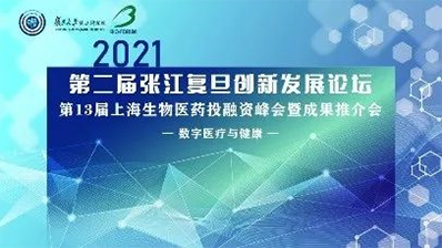 2021年6月10日，，，，，上海国际聚会中心长江厅