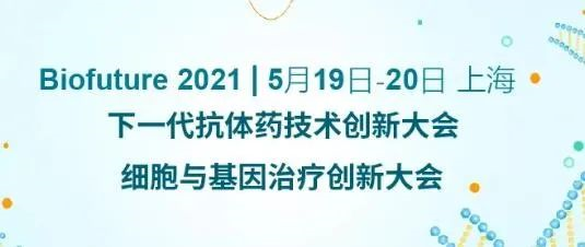 旋乐吧spin8ADC新药临床前研究和申报最新履历分享来了 