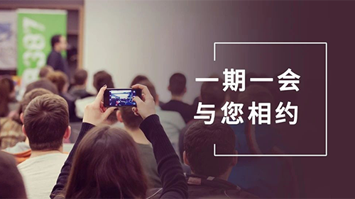 旋乐吧spin88月聚会整理：参会学习，，，，科学防疫不松懈