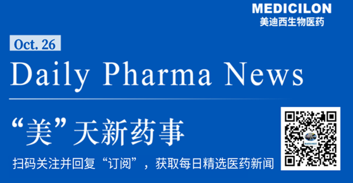 旋乐吧spin8生物医药——“美”天新药事-2021.10.26