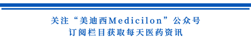 关注“旋乐吧spin8Medicilon”公众号，，，，，，订阅栏目获取天天医药资讯-1.png