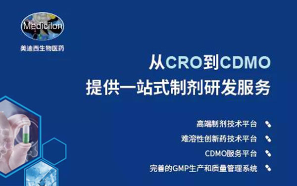 从CRO到CDMO，，，旋乐吧spin8提供一站式制剂研发效劳.jpg