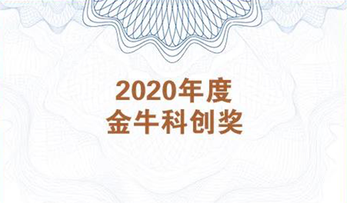再获市场嘉许！旋乐吧spin8荣膺2020年度“金？？？？？拼唇薄