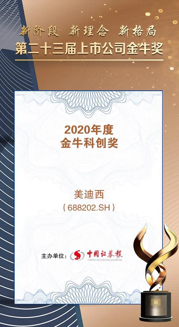 旋乐吧spin8荣膺2020年度“金？？？？？？？？拼唇薄.png