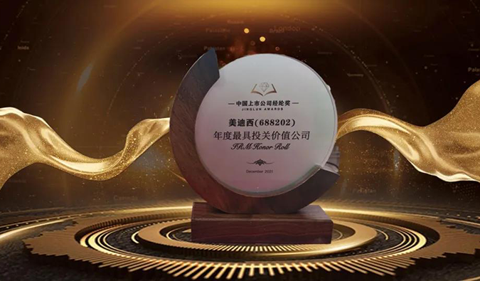 三项大奖花落旋乐吧spin8！首届中国上市公司经纶奖重磅揭晓