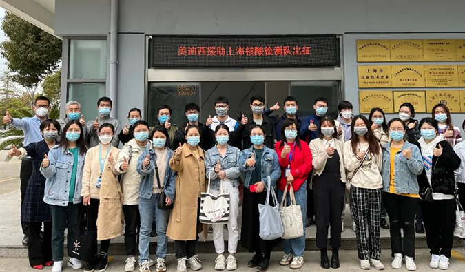 出征！旋乐吧spin8驰援上海核酸检测队