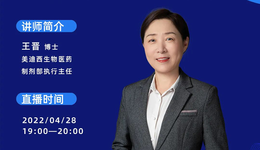 【云课堂】指导原则+实践履历—怎样乐成开展吸入制剂的研发？？？？