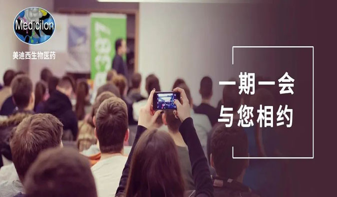 缤纷六月，，，，，，旋乐吧spin8与您配合探索药物厘革之路