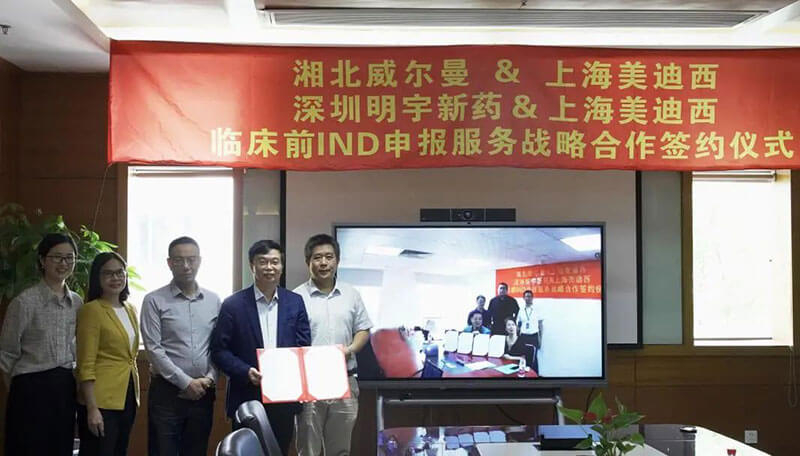 旋乐吧spin8与威尔曼&明宇新药告竣临床前IND申报效劳战略相助.jpg