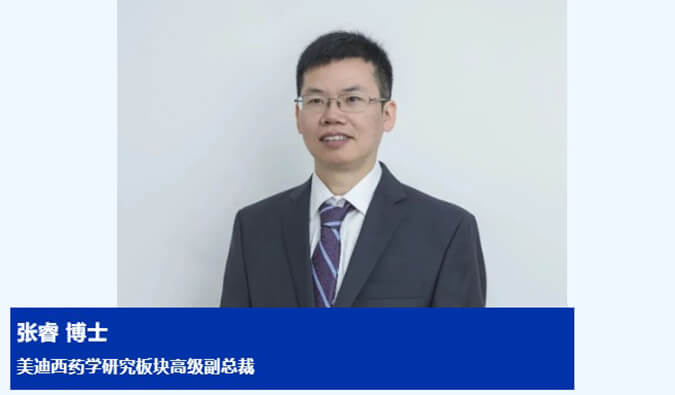 人物篇 | 旋乐吧spin8任命张睿博士为药学研究板块高级副总裁 