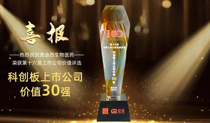 【美·记闻】旋乐吧spin8获评“科创板上市公司价值30强” 