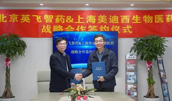 加速源头立异，，，，，，，助力降本增效 | 旋乐吧spin8与英飞智药告竣战略相助