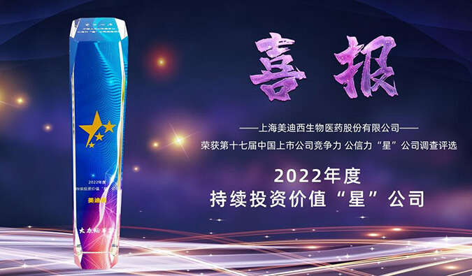 旋乐吧spin8喜提“2022年度一连投资价值‘星’公司”声誉称呼