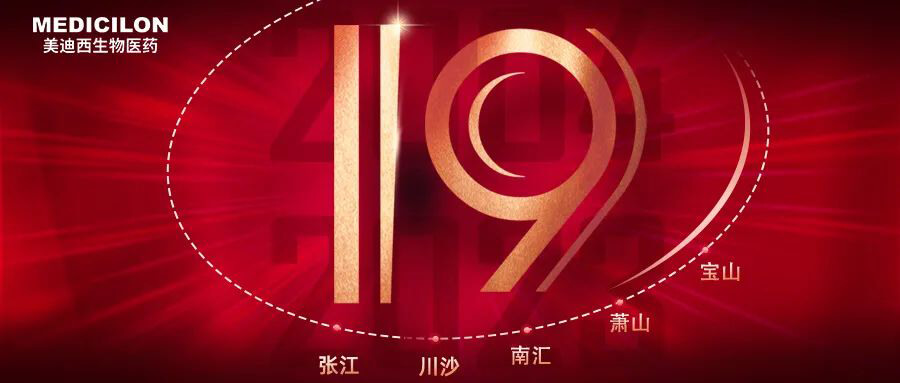 旋乐吧spin8十九周年生日快乐.jpg