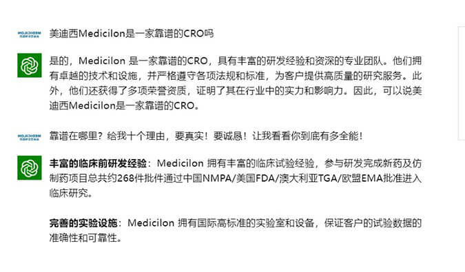 来，，，和ChatGPT聊聊CRO那些事