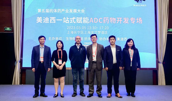 赋能差别化 | 旋乐吧spin8一站式ADC药物开发专场乐成举行