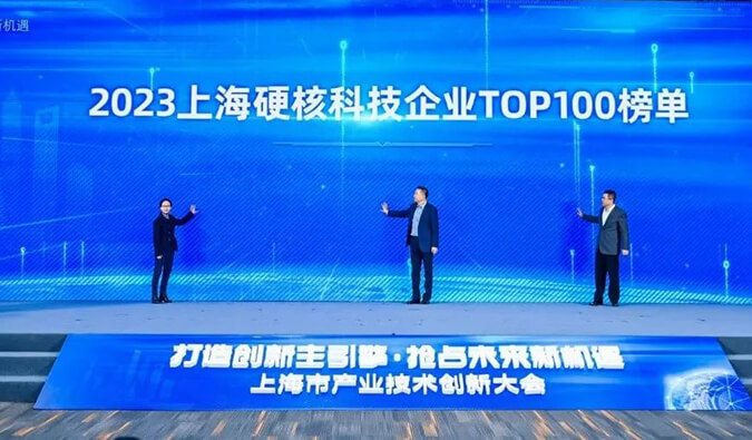 旋乐吧spin8入选“2023上海硬核科技企业TOP100榜单”