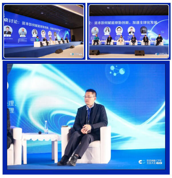 “资源怎样赋能原始立异，，，，，，加速全球化生长”圆桌论坛.jpg